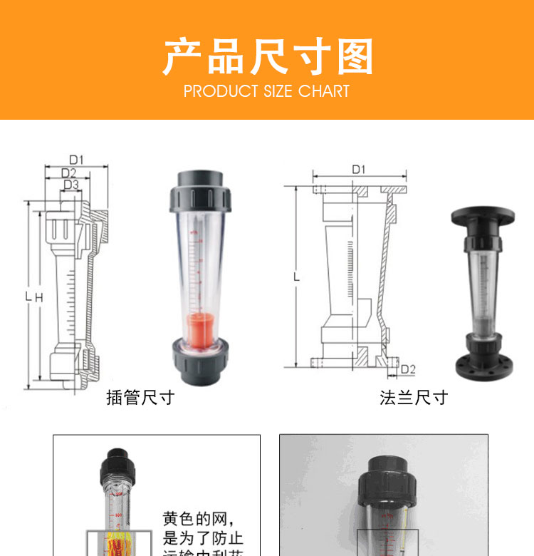 塑料轉(zhuǎn)子法蘭流量計